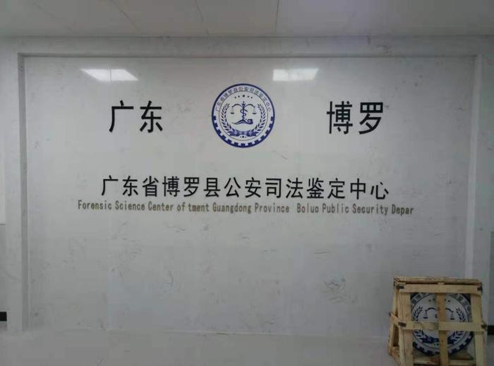 临淄博罗公安局新建业务技术用房刑侦技术室设施设备采购项目
